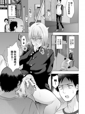 [たかし] 魔性の兄と甥に狙われた俺の童貞 [中国翻訳]_07