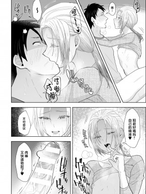 [たかし] 魔性の兄と甥に狙われた俺の童貞 [中国翻訳]_16