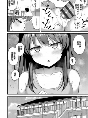[はやけ] 嫌がる妹を押し倒してイロイロとえっちなことをしたい! [DL版] [甜族星人赞助汉化]_110