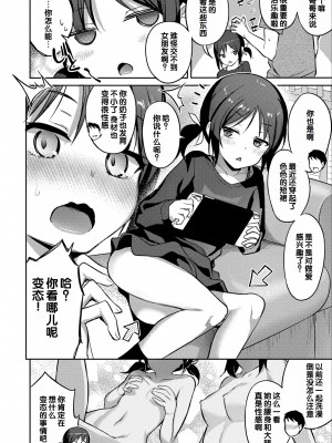 [はやけ] 嫌がる妹を押し倒してイロイロとえっちなことをしたい! [DL版] [甜族星人赞助汉化]_006