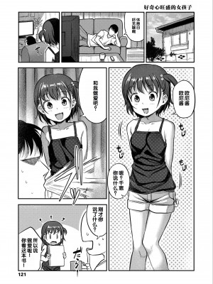 [はやけ] 嫌がる妹を押し倒してイロイロとえっちなことをしたい! [DL版] [甜族星人赞助汉化]_123