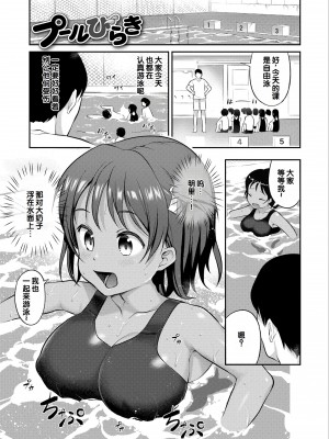[はやけ] 嫌がる妹を押し倒してイロイロとえっちなことをしたい! [DL版] [甜族星人赞助汉化]_085