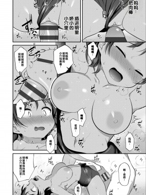 [はやけ] 嫌がる妹を押し倒してイロイロとえっちなことをしたい! [DL版] [甜族星人赞助汉化]_094