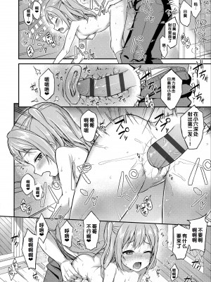 [はやけ] 嫌がる妹を押し倒してイロイロとえっちなことをしたい! [DL版] [甜族星人赞助汉化]_060