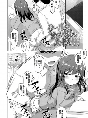 [はやけ] 嫌がる妹を押し倒してイロイロとえっちなことをしたい! [DL版] [甜族星人赞助汉化]_104