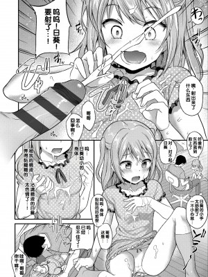 [はやけ] 嫌がる妹を押し倒してイロイロとえっちなことをしたい! [DL版] [甜族星人赞助汉化]_048