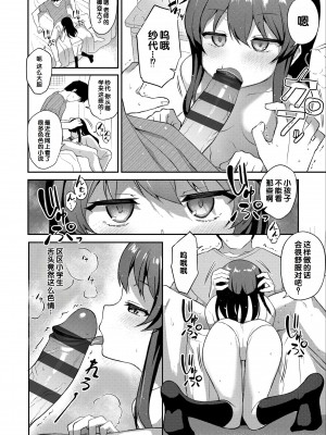 [はやけ] 嫌がる妹を押し倒してイロイロとえっちなことをしたい! [DL版] [甜族星人赞助汉化]_112