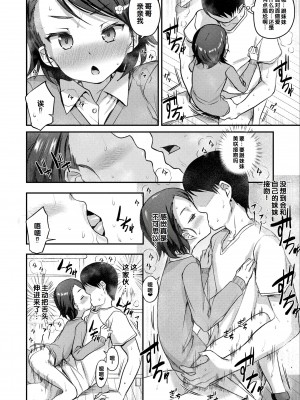 [はやけ] 嫌がる妹を押し倒してイロイロとえっちなことをしたい! [DL版] [甜族星人赞助汉化]_080