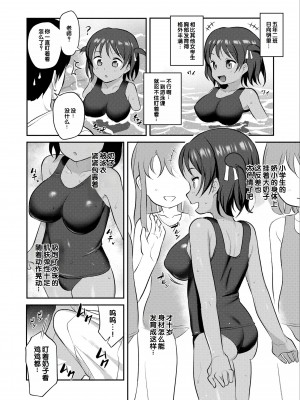 [はやけ] 嫌がる妹を押し倒してイロイロとえっちなことをしたい! [DL版] [甜族星人赞助汉化]_086