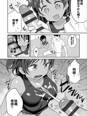 [はやけ] 嫌がる妹を押し倒してイロイロとえっちなことをしたい! [DL版] [甜族星人赞助汉化]_088