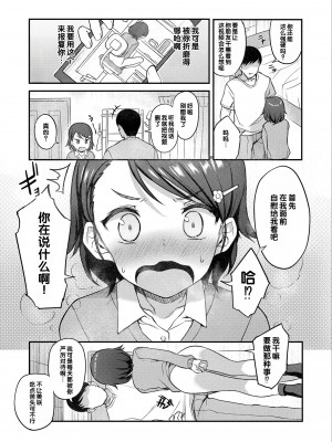 [はやけ] 嫌がる妹を押し倒してイロイロとえっちなことをしたい! [DL版] [甜族星人赞助汉化]_069