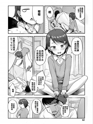 [はやけ] 嫌がる妹を押し倒してイロイロとえっちなことをしたい! [DL版] [甜族星人赞助汉化]_064