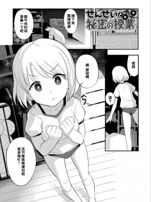 [はやけ] 嫌がる妹を押し倒してイロイロとえっちなことをしたい! [DL版] [甜族星人赞助汉化]_159