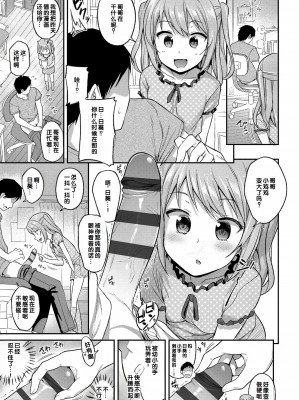 [はやけ] 嫌がる妹を押し倒してイロイロとえっちなことをしたい! [DL版] [甜族星人赞助汉化]_047