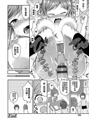 [はやけ] 嫌がる妹を押し倒してイロイロとえっちなことをしたい! [DL版] [甜族星人赞助汉化]_158