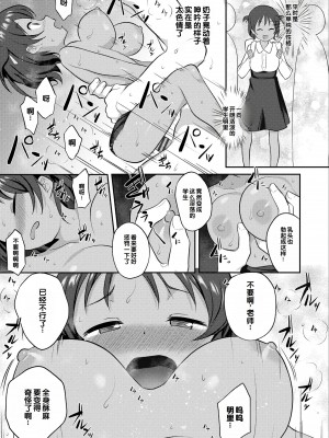 [はやけ] 嫌がる妹を押し倒してイロイロとえっちなことをしたい! [DL版] [甜族星人赞助汉化]_097