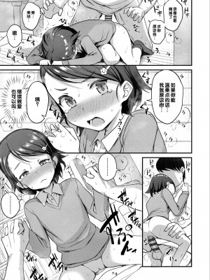 [はやけ] 嫌がる妹を押し倒してイロイロとえっちなことをしたい! [DL版] [甜族星人赞助汉化]_079