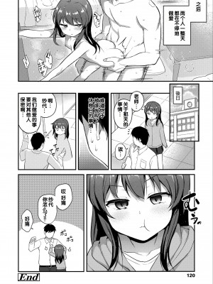 [はやけ] 嫌がる妹を押し倒してイロイロとえっちなことをしたい! [DL版] [甜族星人赞助汉化]_122