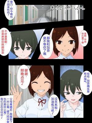 [同人指名 (善玉菌)] 彼女の妹にペニバンでメス堕ちさせられた僕 [XwX个人汉化]_02
