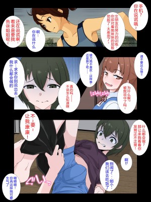 [同人指名 (善玉菌)] 彼女の妹にペニバンでメス堕ちさせられた僕 [XwX个人汉化]_05