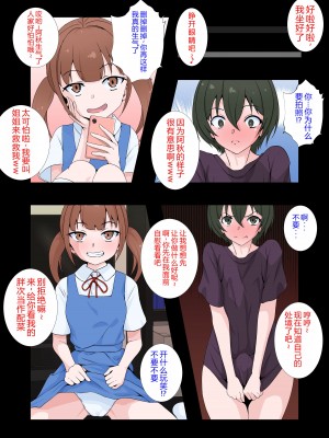 [同人指名 (善玉菌)] 彼女の妹にペニバンでメス堕ちさせられた僕 [XwX个人汉化]_08