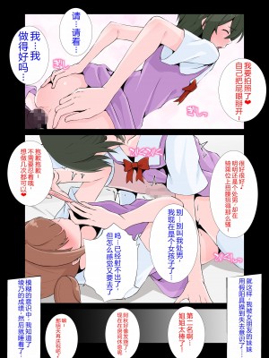 [同人指名 (善玉菌)] 彼女の妹にペニバンでメス堕ちさせられた僕 [XwX个人汉化]_26