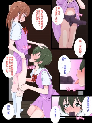 [同人指名 (善玉菌)] 彼女の妹にペニバンでメス堕ちさせられた僕 [XwX个人汉化]_19