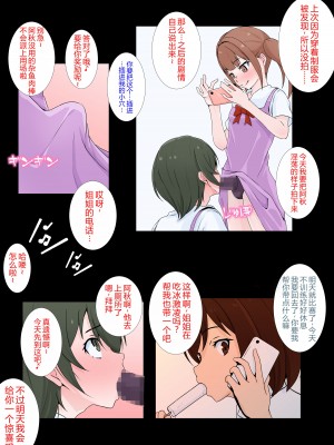[同人指名 (善玉菌)] 彼女の妹にペニバンでメス堕ちさせられた僕 [XwX个人汉化]_20