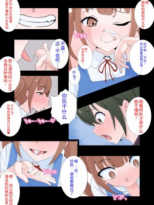 [同人指名 (善玉菌)] 彼女の妹にペニバンでメス堕ちさせられた僕 [XwX个人汉化]_10