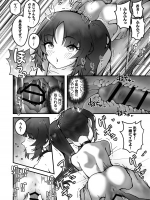 [インビート] 思い違いのロリビッチ_17