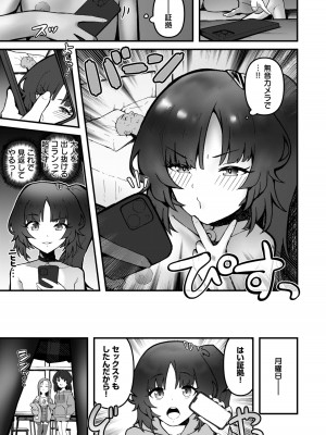 [インビート] 思い違いのロリビッチ_24