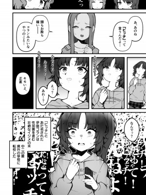 [インビート] 思い違いのロリビッチ_25