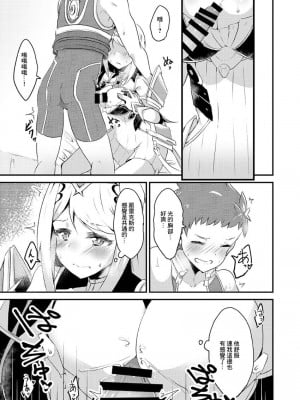 (C95) [トロトロトロッコ (ジョニ山)] キズナリングXXX (ゼノブレイド2) [中国翻訳]_06