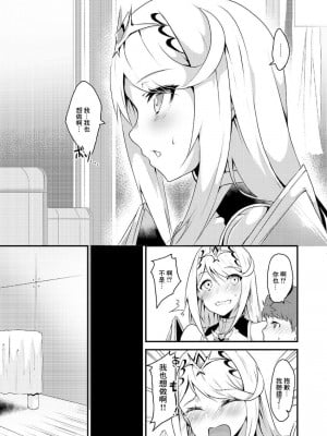 (C95) [トロトロトロッコ (ジョニ山)] キズナリングXXX (ゼノブレイド2) [中国翻訳]_04