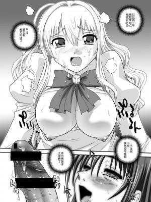 [Behind Moon (Q)] 処女はお姉さまを犯してる ～2なりエルダー (処女はお姉さまに恋してる 2人のエルダー) [不咕鸟汉化组] [DL版]_18