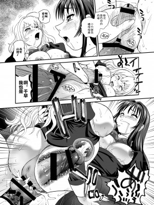 [Behind Moon (Q)] 処女はお姉さまを犯してる ～2なりエルダー (処女はお姉さまに恋してる 2人のエルダー) [不咕鸟汉化组] [DL版]_36