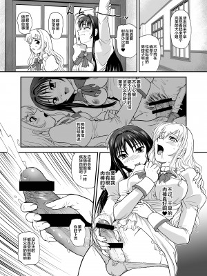 [Behind Moon (Q)] 処女はお姉さまを犯してる ～2なりエルダー (処女はお姉さまに恋してる 2人のエルダー) [不咕鸟汉化组] [DL版]_04