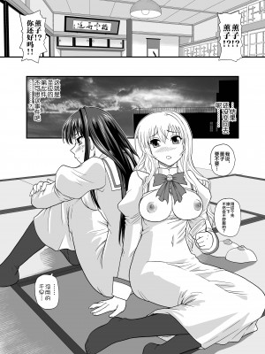 [Behind Moon (Q)] 処女はお姉さまを犯してる ～2なりエルダー (処女はお姉さまに恋してる 2人のエルダー) [不咕鸟汉化组] [DL版]_12