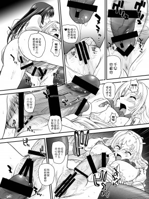 [Behind Moon (Q)] 処女はお姉さまを犯してる ～2なりエルダー (処女はお姉さまに恋してる 2人のエルダー) [不咕鸟汉化组] [DL版]_22