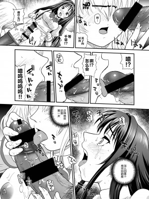 [Behind Moon (Q)] 処女はお姉さまを犯してる ～2なりエルダー (処女はお姉さまに恋してる 2人のエルダー) [不咕鸟汉化组] [DL版]_15