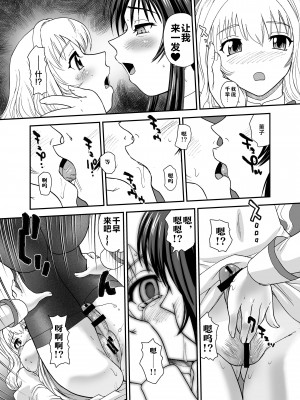[Behind Moon (Q)] 処女はお姉さまを犯してる ～2なりエルダー (処女はお姉さまに恋してる 2人のエルダー) [不咕鸟汉化组] [DL版]_19