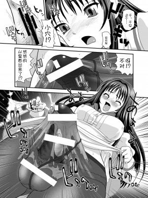 [Behind Moon (Q)] 処女はお姉さまを犯してる ～2なりエルダー (処女はお姉さまに恋してる 2人のエルダー) [不咕鸟汉化组] [DL版]_11