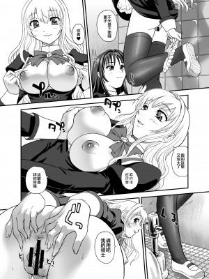 [Behind Moon (Q)] 処女はお姉さまを犯してる ～2なりエルダー (処女はお姉さまに恋してる 2人のエルダー) [不咕鸟汉化组] [DL版]_29