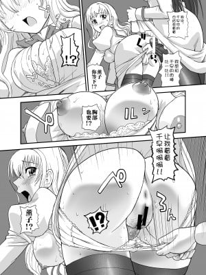 [Behind Moon (Q)] 処女はお姉さまを犯してる ～2なりエルダー (処女はお姉さまに恋してる 2人のエルダー) [不咕鸟汉化组] [DL版]_10