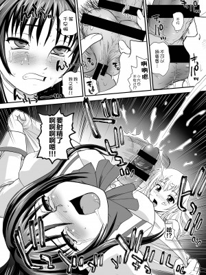 [Behind Moon (Q)] 処女はお姉さまを犯してる ～2なりエルダー (処女はお姉さまに恋してる 2人のエルダー) [不咕鸟汉化组] [DL版]_16