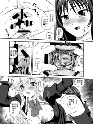 [Behind Moon (Q)] 処女はお姉さまを犯してる ～2なりエルダー (処女はお姉さまに恋してる 2人のエルダー) [不咕鸟汉化组] [DL版]_30