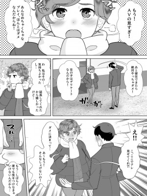 [あしたからがんばる (峠比呂)] ママさんデリヘル 昼下がりの人妻たち -みつこ-_47