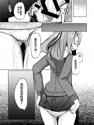 (サンクリ2019 Summer) [青ノ音 (ざらし)] 瑞鳳と温泉旅行3 (艦隊これくしょん-艦これ-) [吸住没碎个人汉化]_17