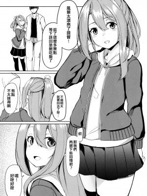 (サンクリ2019 Summer) [青ノ音 (ざらし)] 瑞鳳と温泉旅行3 (艦隊これくしょん-艦これ-) [吸住没碎个人汉化]_05