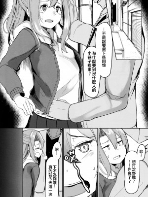 (サンクリ2019 Summer) [青ノ音 (ざらし)] 瑞鳳と温泉旅行3 (艦隊これくしょん-艦これ-) [吸住没碎个人汉化]_06